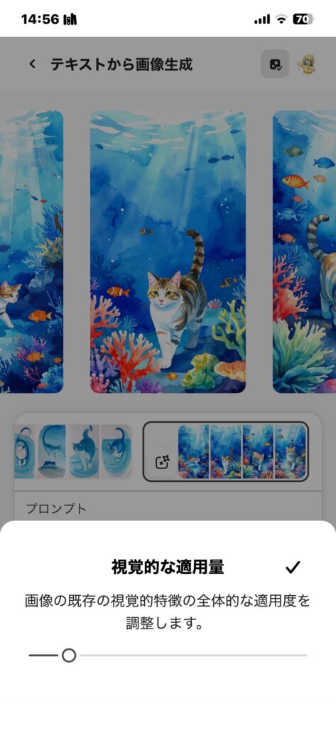 視覚的な適用量:少なめ