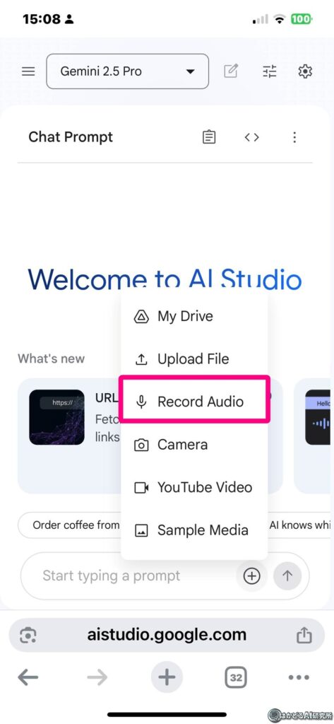 Google AI Studioをブラウザで起動して、Google AI Studioで録音する方法。Record startを押す。